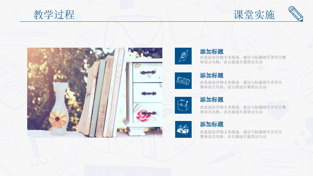 创意手绘教师说课PPT模板
