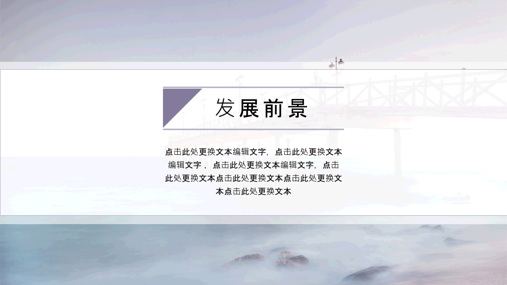 淡雅简约工作报告PPT模板