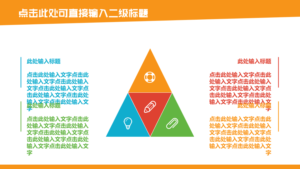 扁平色块毕业论文答辩PPT模板