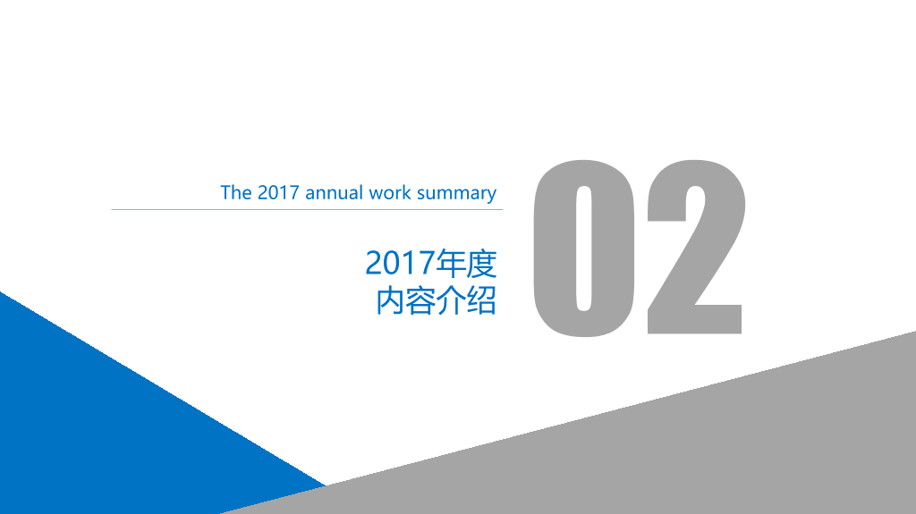 极简大方工作总结报告PPT模板