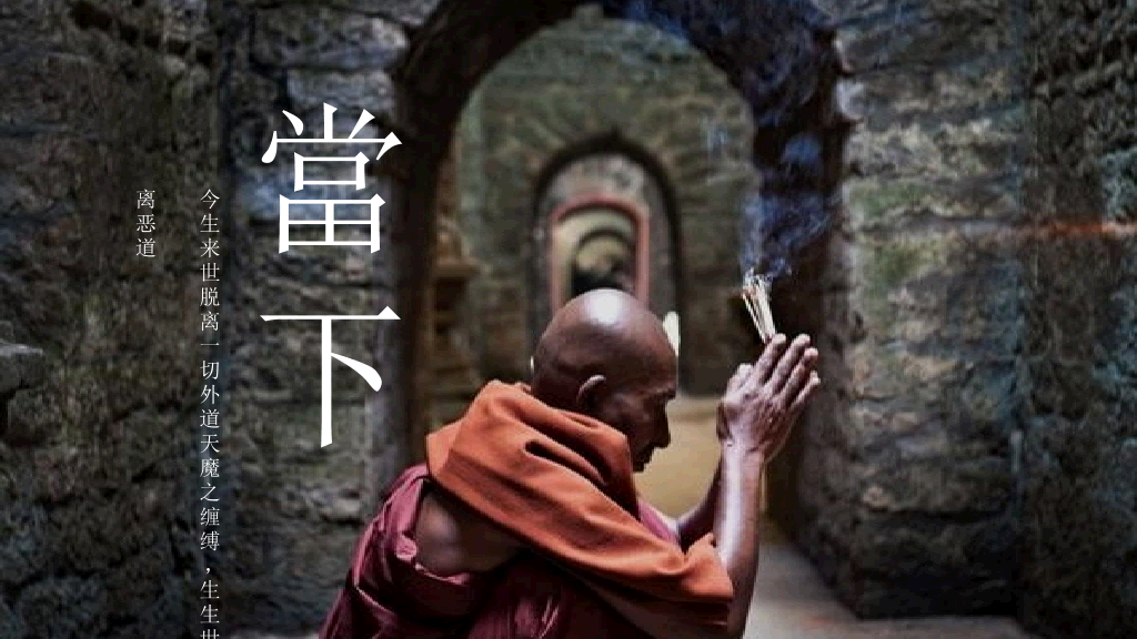 佛学佛教佛法知识介绍PPT模板