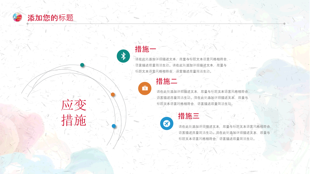 炫彩烟雾水彩总结述职PPT模板