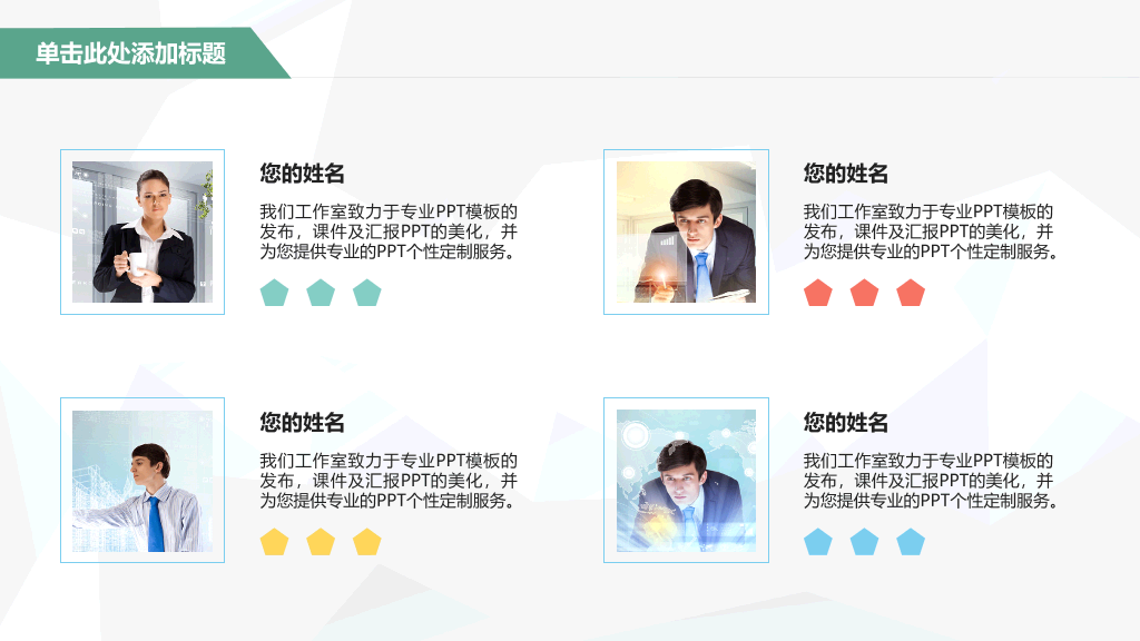 扁平化卡通公交车PPT模板