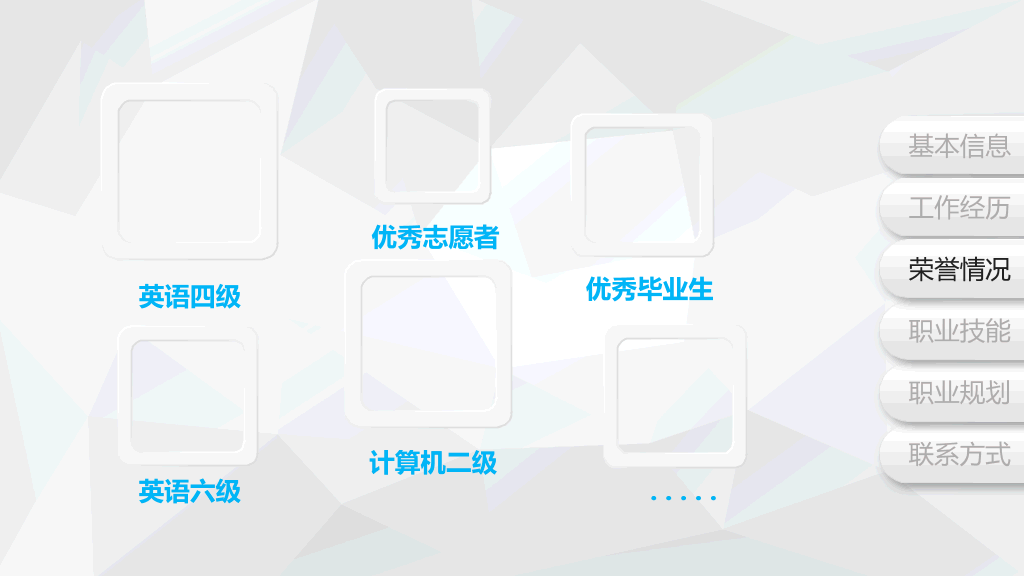 创意滑块解锁个人简历PPT模板