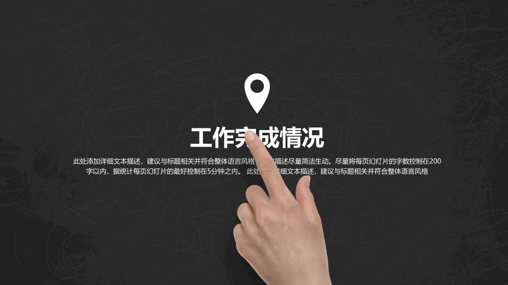创意动态手势工作汇报PPT模板