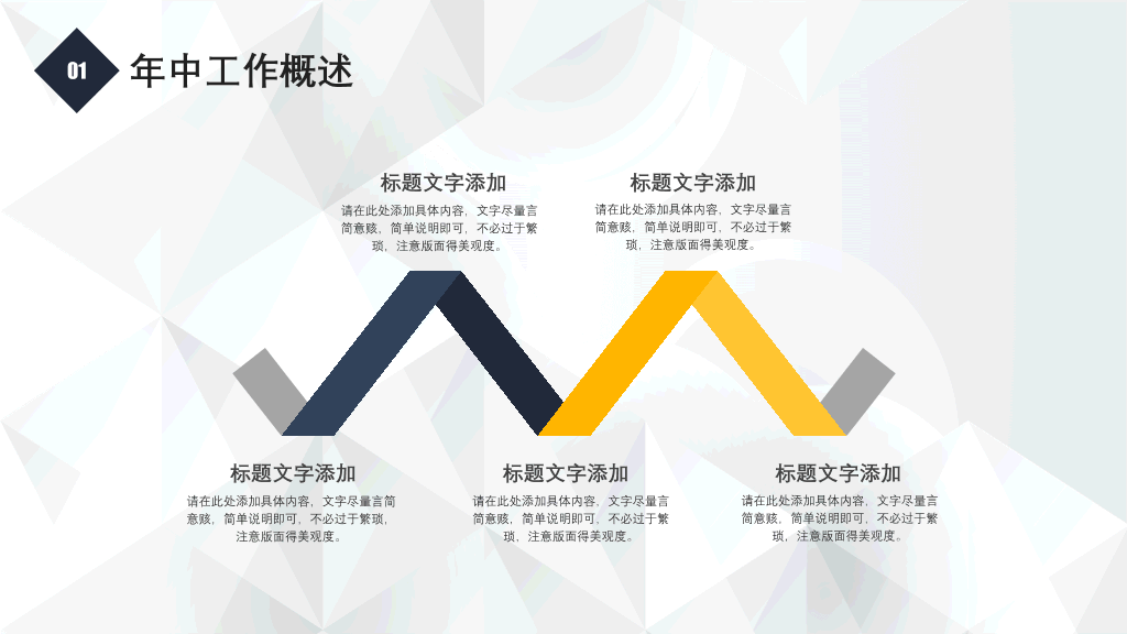 简洁通用工作报告PPT模板