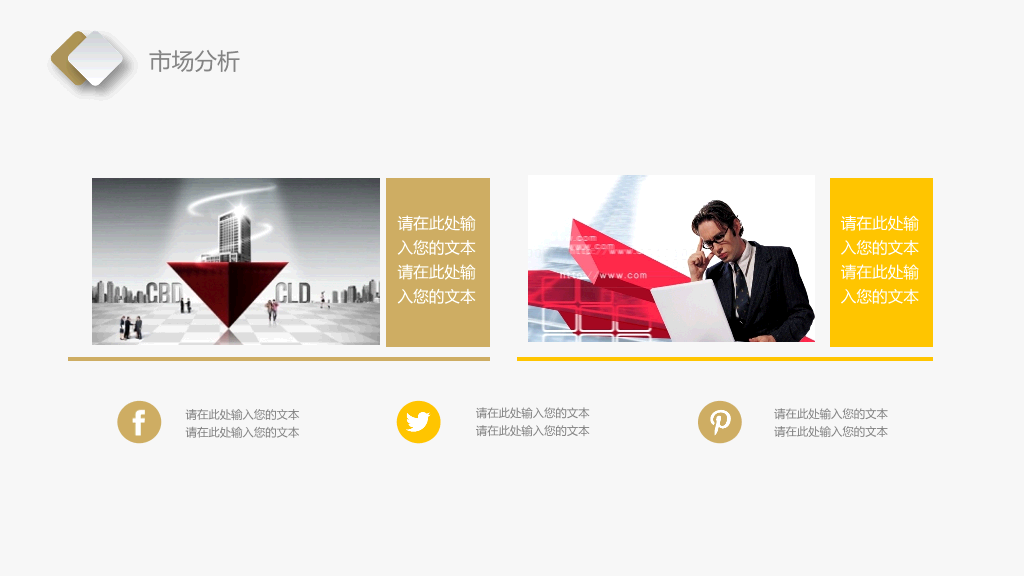 金币金融投资行业PPT模板