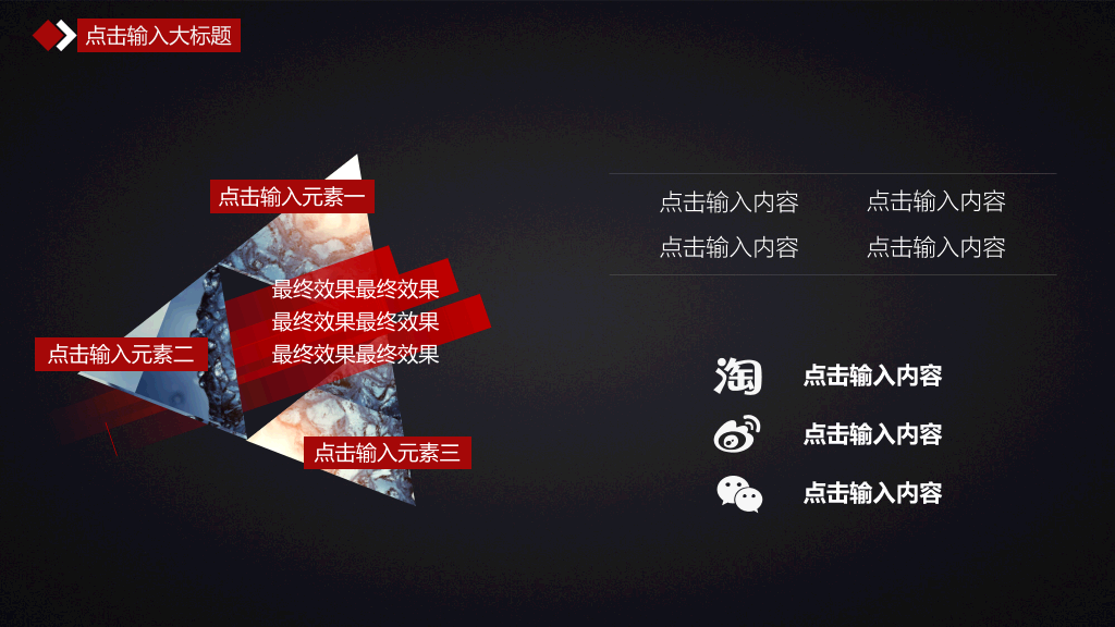 壮阔美景大图杂志风PPT模板
