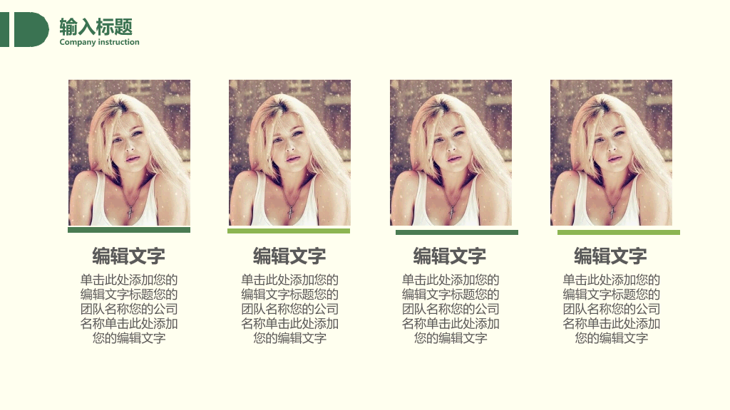 淡雅清新简约绿叶PPT模板