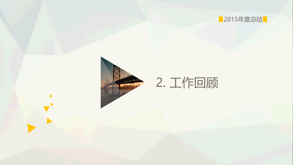 简约大气跨海大桥PPT模板