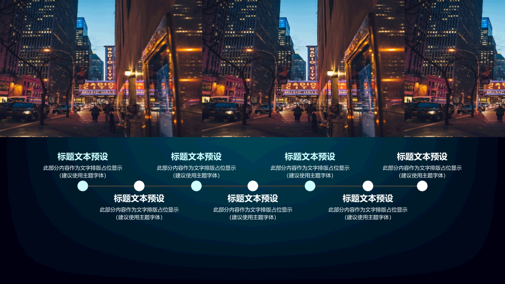 点线粒子科技感商务PPT模板