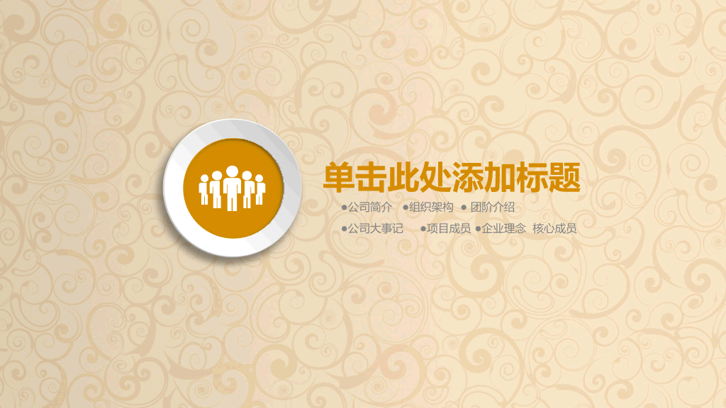 金币金算盘金融理财PPT模板