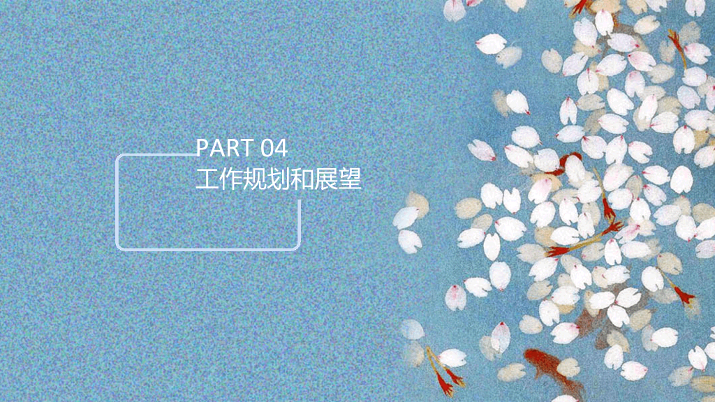 清新唯美花瓣通用PPT模板