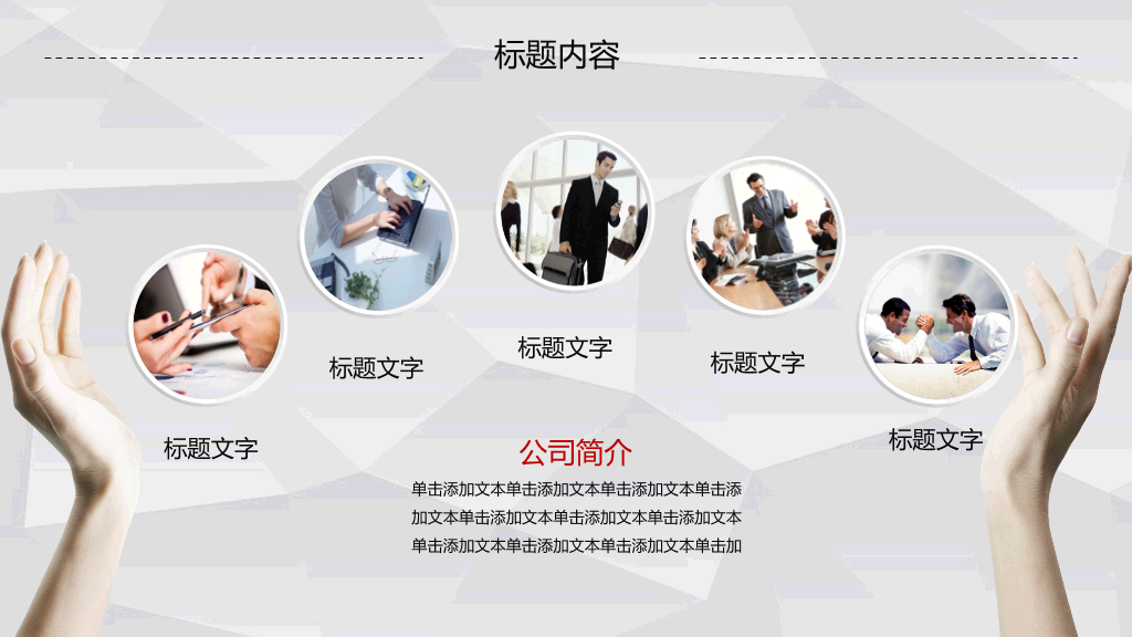 红色工作报告汇报PPT模板