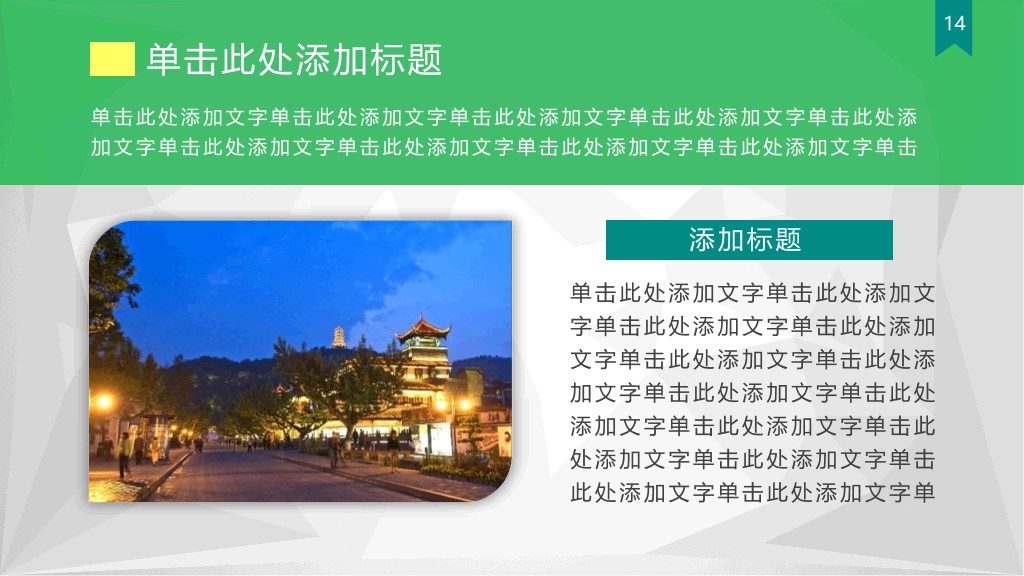城市招商宣传推介PPT模板