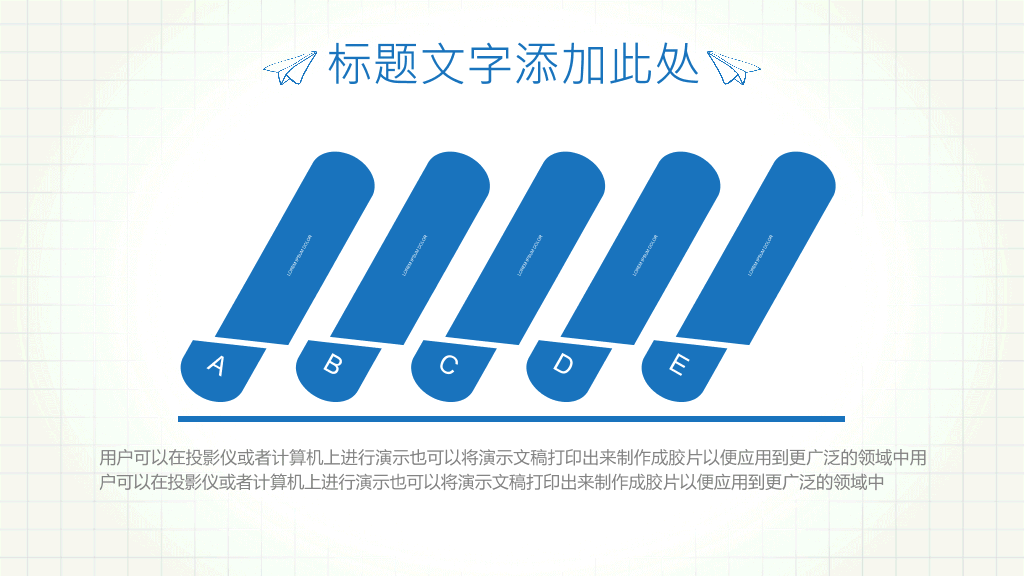 创意手绘教学课件PPT模板