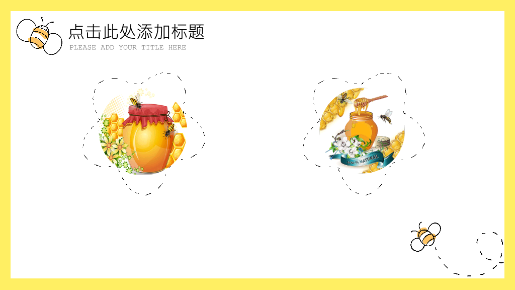 可爱卡通小蜜蜂PPT模板
