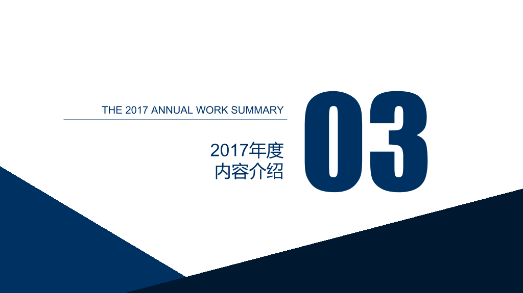 极简大气年终报告PPT模板