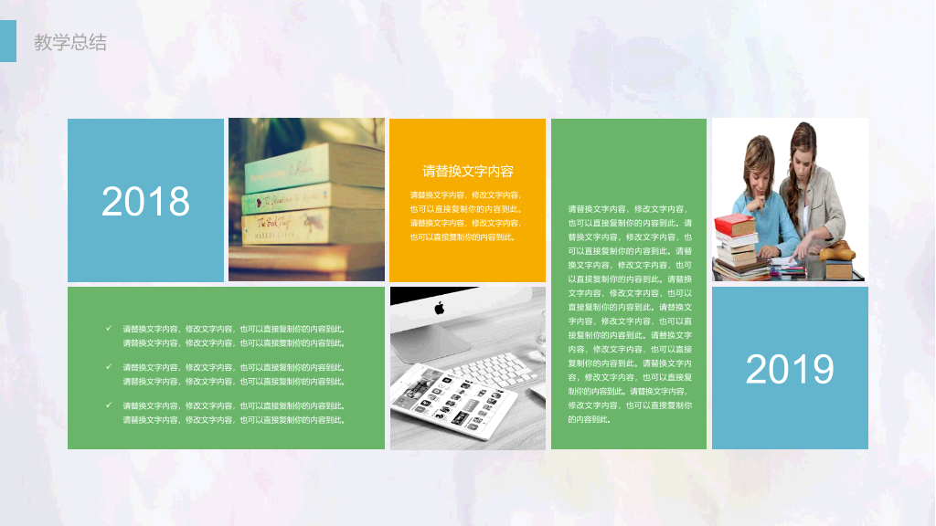 清新彩色铅笔PPT模板