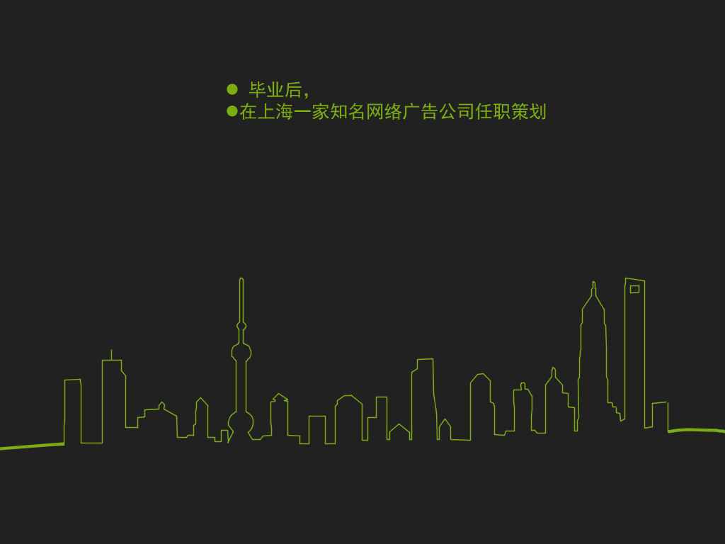 超强的个人简历PPT动画