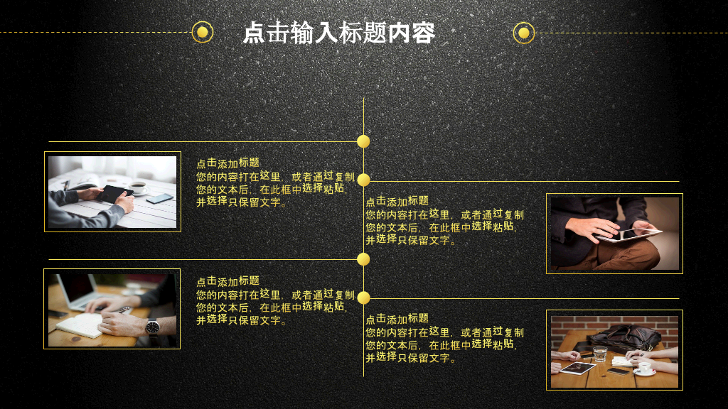 高端黑金总结汇报PPT模板