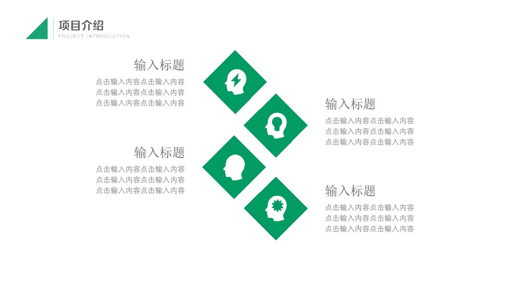 中国人寿保险公司PPT模板