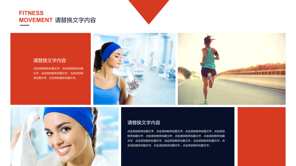 减肥运动健身主题PPT模板