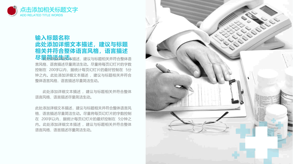 医院医生医疗总结报告PPT模板