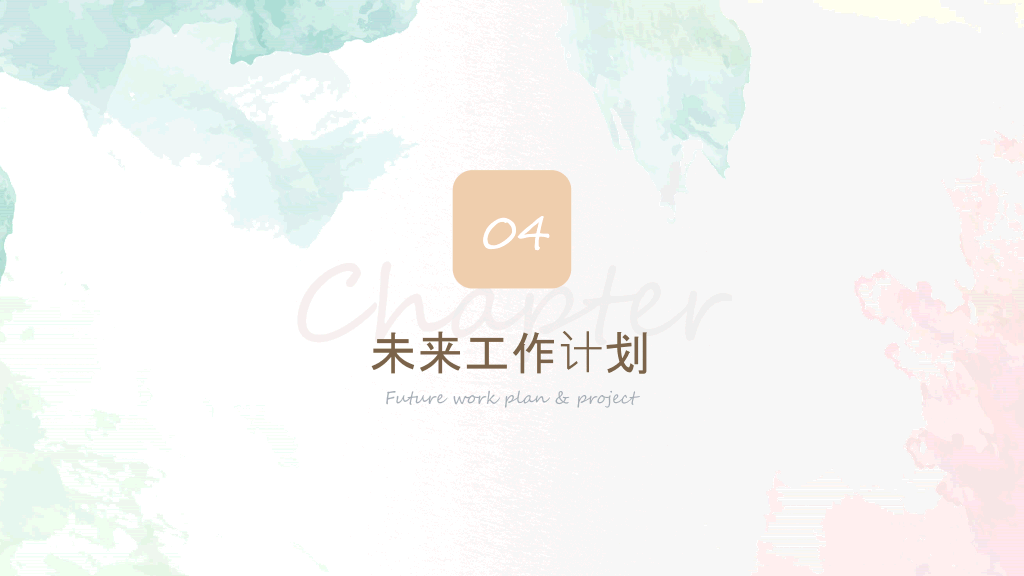 简洁淡雅莫兰迪水彩PPT模板