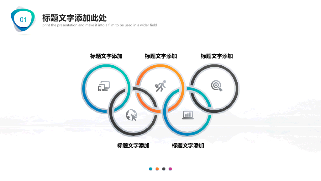 简洁时尚渐变通用PPT模板