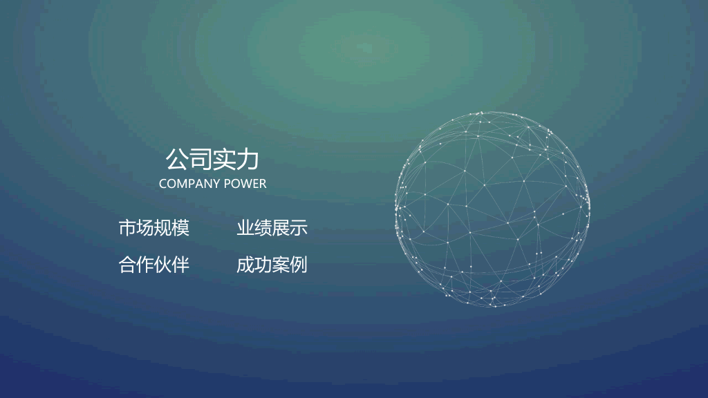简约商务网络科技风PPT模板