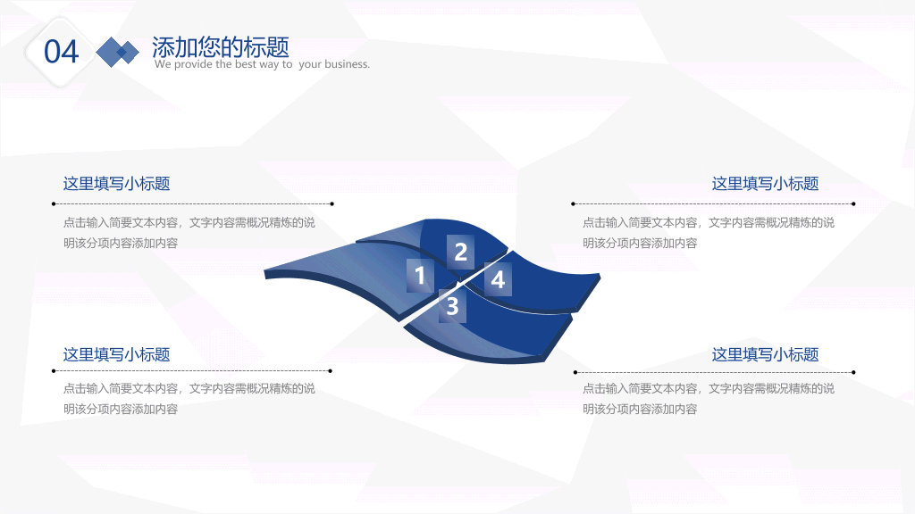 简约年终总结汇报PPT模板