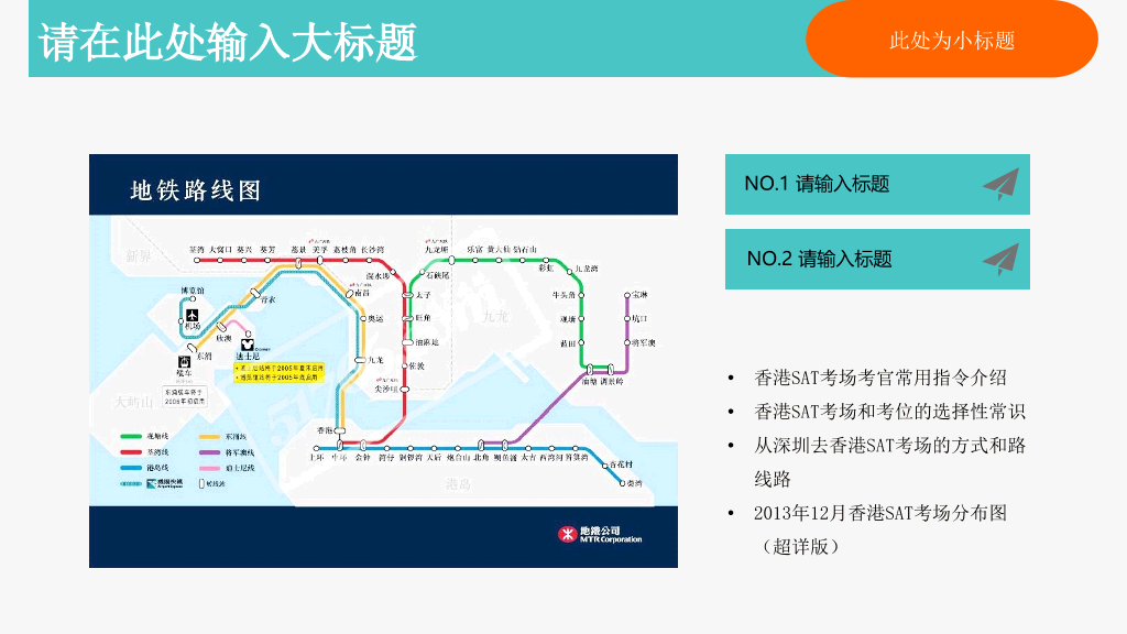 世界地标建筑旅游PPT模板
