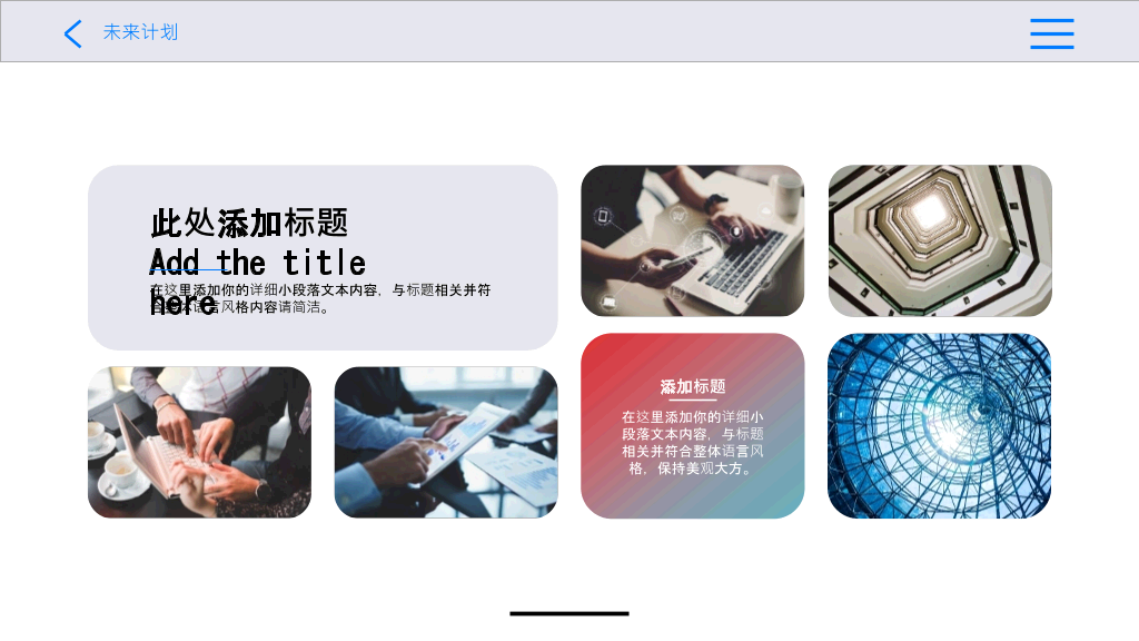创意苹果IOS风格PPT模板