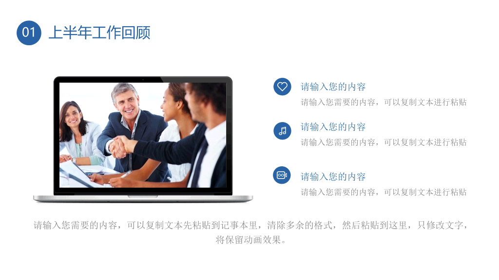 简洁年中工作总结计划PPT模板
