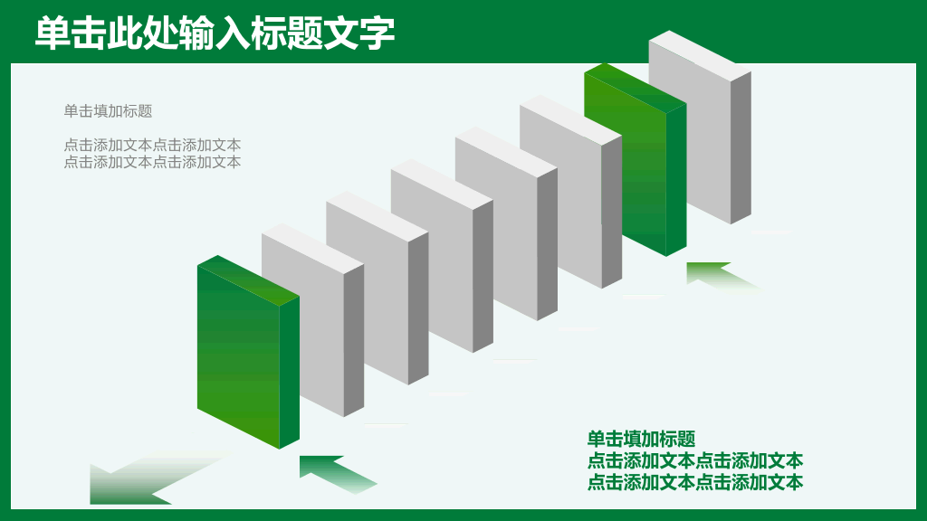 中国邮政主题PPT模板下载