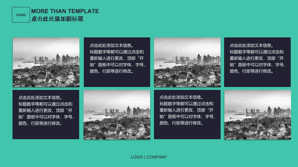 简洁稳重动态商务PPT模板