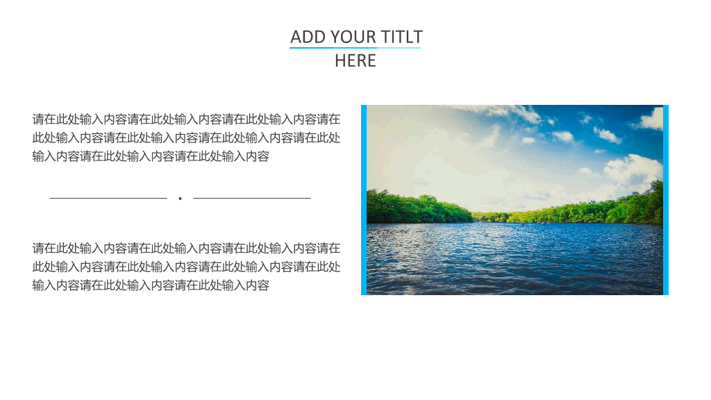 在路上动态杂志风PPT模板下载