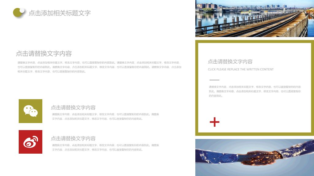 活力泡泡多功能多用途PPT模板