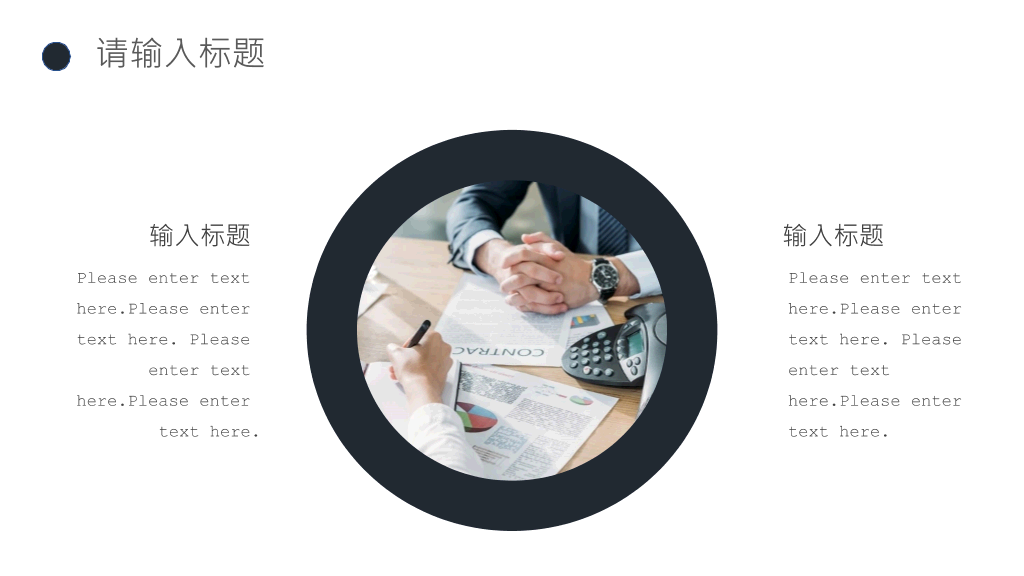 简洁通用年终总结PPT模板