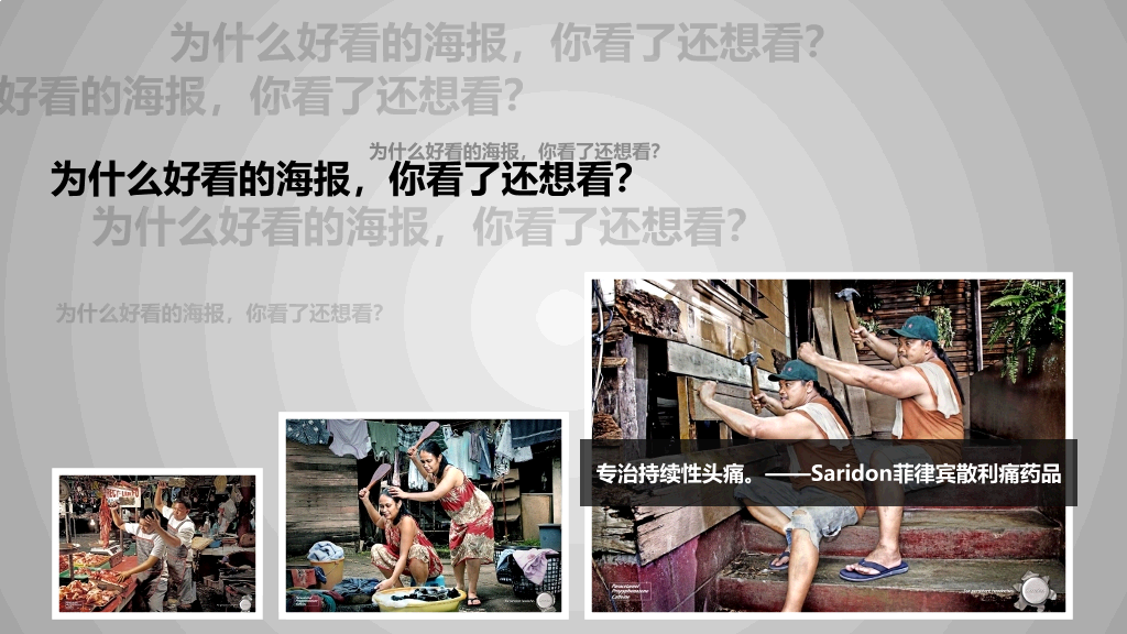 《版式设计的原理》读书笔记PPT