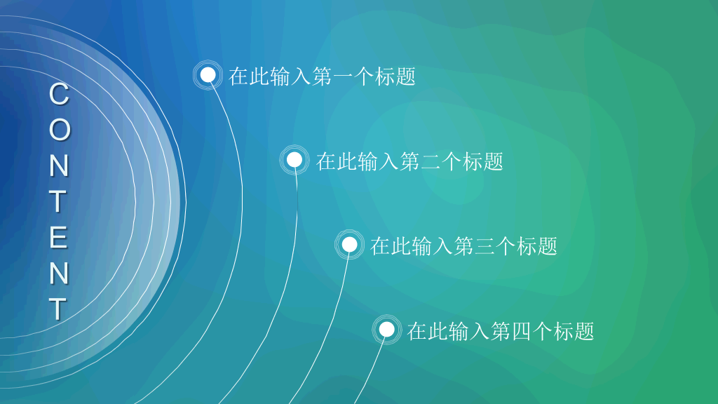 简约蓝绿渐变IOS风PPT模板