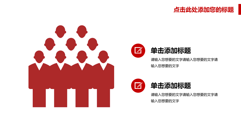 篮球主题篮球教学PPT模板