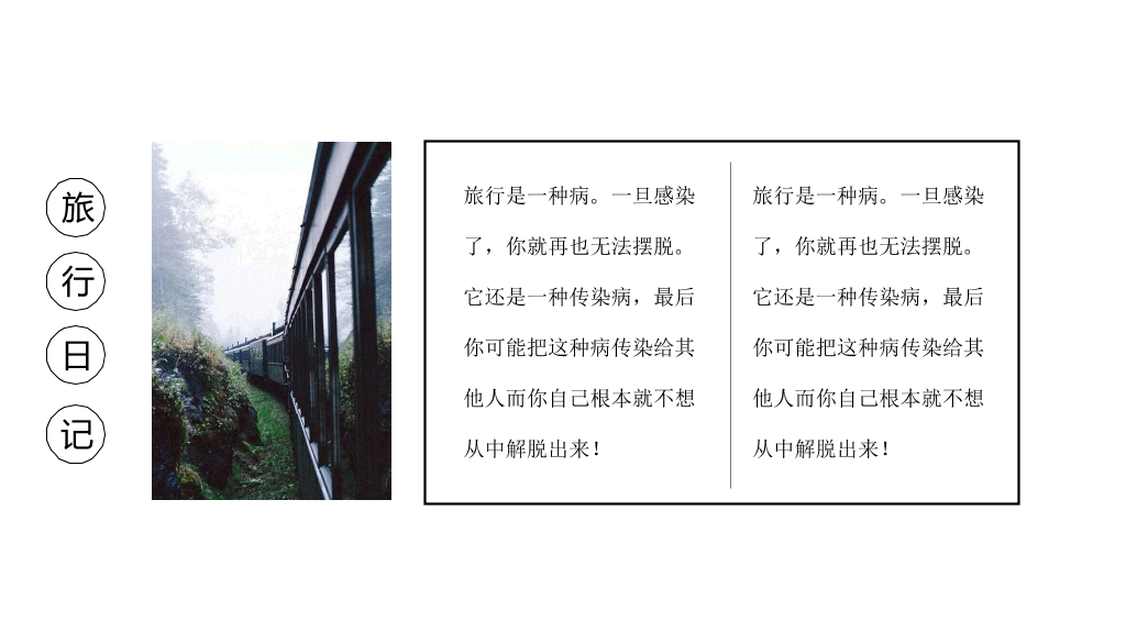 旅行照片图片画册PPT模板