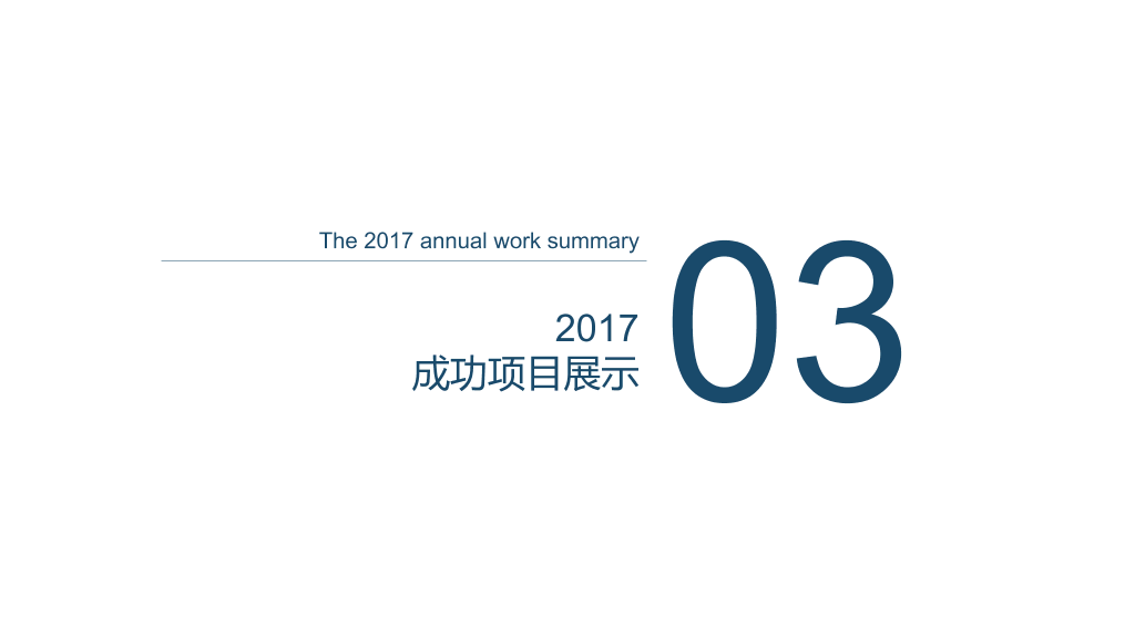 时尚大色块工作汇报PPT模板