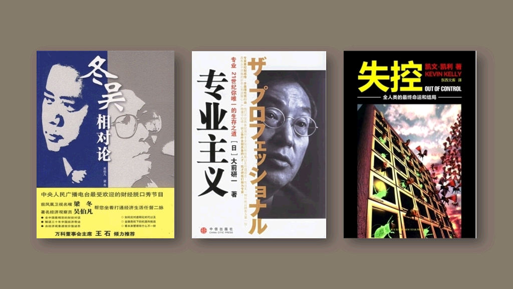 《罗辑思维》读书笔记PPT