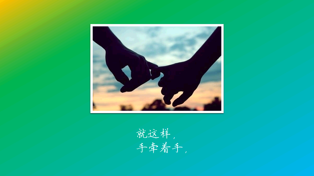 情侣照片动态展示幻灯片