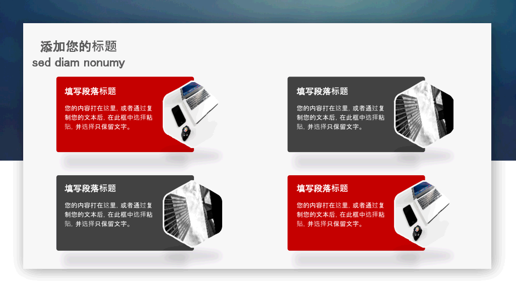 大气创业融资计划书PPT模板