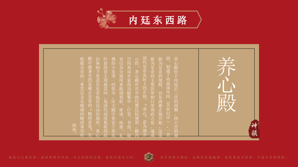 大气故宫介绍简介PPT模板