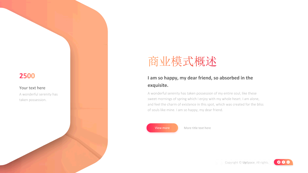 时尚渐变商业计划PPT模板